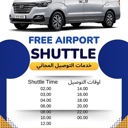 Ekono Jeddah Airport Hotel 外观 照片