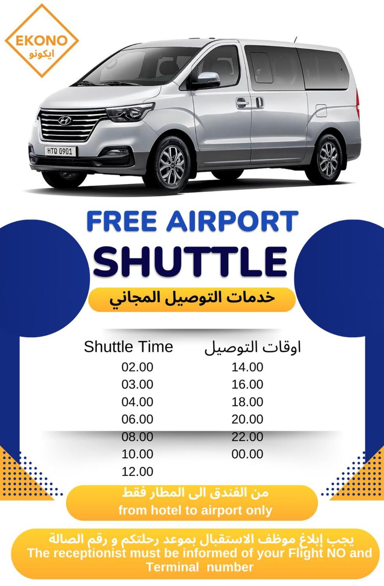 Ekono Jeddah Airport Hotel 外观 照片